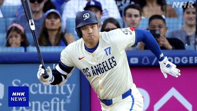 ドジャース 大谷翔平 2試合ぶりに4打数ノーヒット