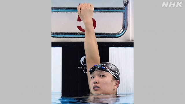 パラリンピック 由井真緒が決勝進出 競泳女子200メートル