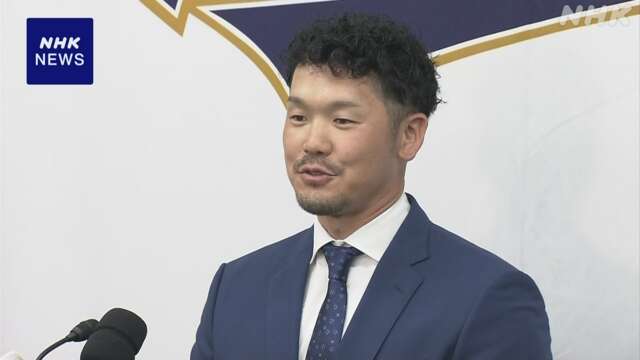 オリックス T－岡田 引退会見「記憶に残してもらえたら幸せ」