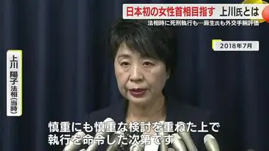 「新しいスター」と麻生副総裁も評価　総裁選に出馬表明した上川外相のこれまで　実は紆余曲折の政治家人生