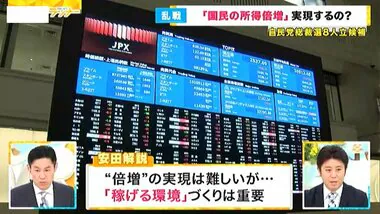 「国民の所得倍増」加藤元官房長官の公約　「現実的に不可能」でも「ビジネスが起きる環境は重要」と専門家