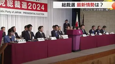 候補者乱立…混戦の「自民党総裁選」勝利のポイントは？確実視される決選投票の戦い方がカギ握る