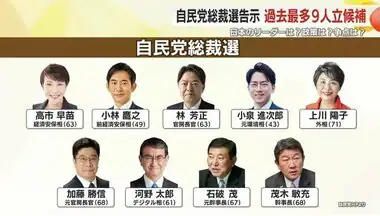 国民民主・榛葉幹事長が自民総裁選を斬る「誰がキングメーカーになるかの選挙。結局変わっていない」