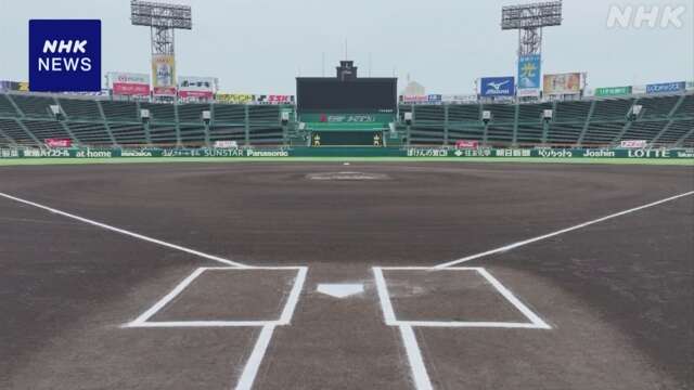 来年春のセンバツ高校野球 3月18日に開幕 13日間の日程で開催