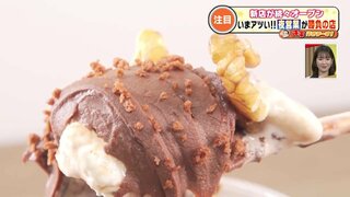 “生チョコもちもち”の「〆アイス」を午前0時まで！ 夜営業がおいしい熊本市の新店3連発　ホロホロお肉・韓国スイーツも