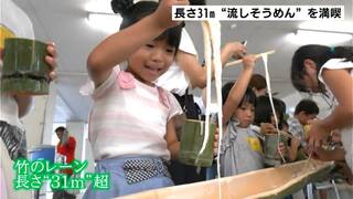 長さ31mの“流しそうめん”子どもたちが満喫 みんなの笑顔のために“父ちゃん”たちが奮闘！【高知】