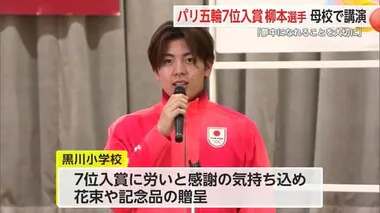 パリオリンピック競泳で7位入賞 柳本幸之介選手が母校で”諦めない心”など語る授業【佐賀県】