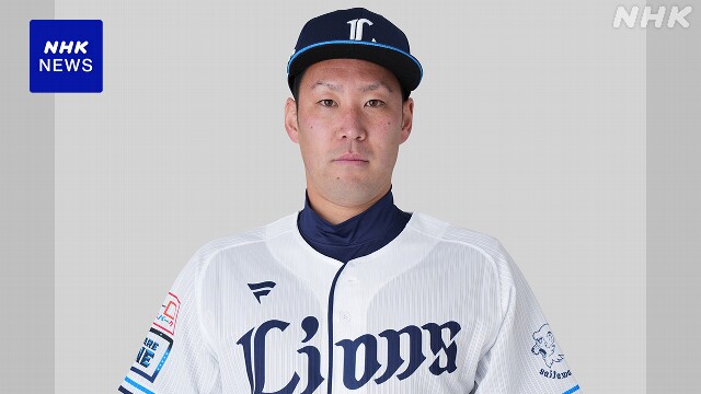 西武 増田達至投手 今季かぎりで現役引退へ 2020年最多セーブ