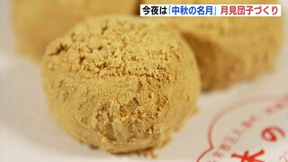 今夜は「中秋の名月」 餅店では早朝から月見団子づくり