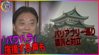 パワハラの訴えも…名古屋城木造復元巡り河村市長と職員が対立「市長は理解すべきものをしなかった」