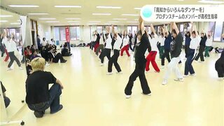 「高知からいろんなダンサーを」ダンスのプロリーグ『D．LEAGUE』のダンサーたちが高校ダンス部と交流