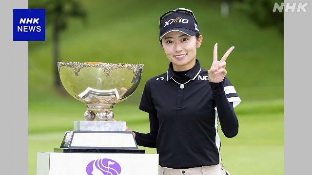 女子ゴルフ 国内ツアー 安田祐香がツアー初優勝