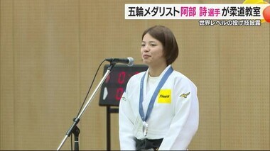 世界レベルの投げ技披露　四国中央市で柔道　阿部詩選手が柔道教室【愛媛】