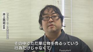 『もしかして…』高齢男性の「ギフトカード」その一言で感じた異変…。モノを売るだけじゃない！“地域密着コンビニ”を目指す店長の洞察力と心意気に“あっぱれ”