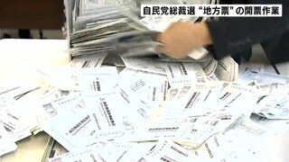 総裁選　自民党高知県連で“地方票”の開票作業