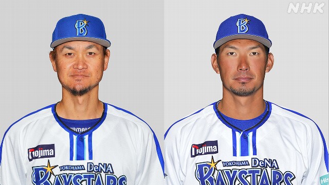 DeNA 大和や大田ら10人と来季の契約結ばずと発表