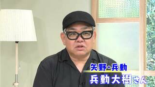 「日常の出来事をしゃべるだけ」人気芸人・兵動大樹さんインタビュー　高知の人は「『ざっくばらん』というか『ご陽気なお客様』」