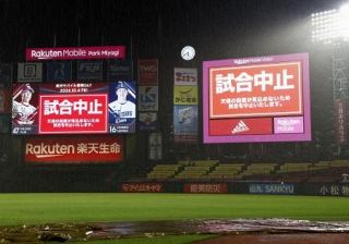 ９日に楽天―西武の日程追加　雨天中止受け