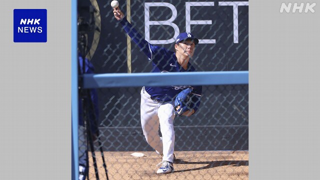 ドジャース 山本由伸 予定変更し地区シリーズ第1戦に先発へ