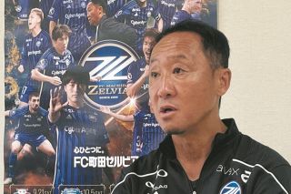 「もう落とせない」町田ゼルビア、J1優勝争い崖っぷちで川崎戦へ　「首位攻防」敗戦からの誓い