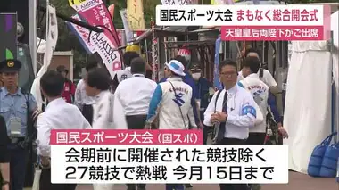 国スポ午後から両陛下ご出席のもと開会式【佐賀県】