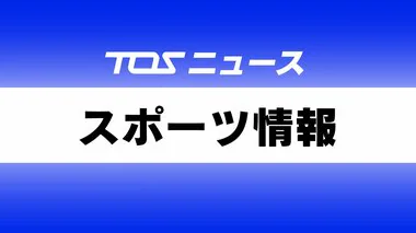 秋の九州高校野球　大分県予選　明豊が優勝　柳ヶ浦が準優勝　２校はセンバツ目指し九州大会へ