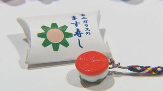 「狙い通り、このあと海鮮食べたい！」カプセルトイの「おすしガチャ」に長蛇の列…ガラスとすしのコラボレーションでまちおこし　富山