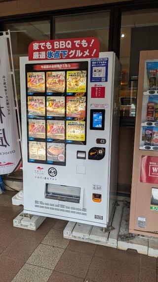 シカのお肉ってどんな味？気軽にシカ肉を購入できるジビエ自販機があった！早速食べてみました　岩手・雫石町