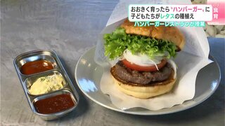 「おいしいレタスになってほしい」ハンバーガーレストランが子どもたちとレタスの種植え