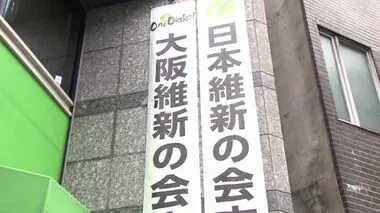 【速報】「全勝目指す」維新が大阪で「比例」重複認めず　自民は『裏金』議員重複認めず【衆院選2024】