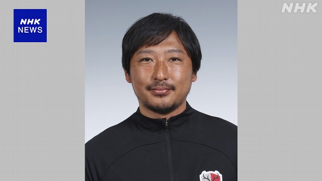 サッカーJ1鹿島 コーチの中後雅喜氏の監督就任を発表