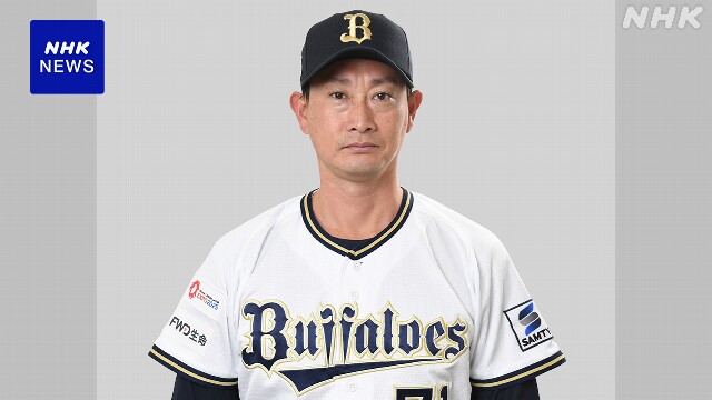 オリックス 新監督に投手コーチの岸田護氏が就任へ