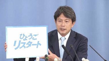 【兵庫県知事選】「兵庫県の再生が最初のミッション」維新・清水参院議員　「離党し無所属で立候補」を表明