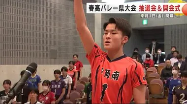 春高バレー岩手県大会　開会式　盛岡南（男子）の佐々木キャプテンが選手宣誓