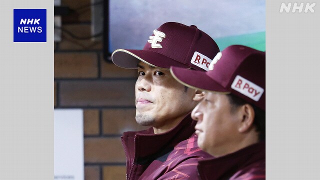 プロ野球 楽天 今江監督の去就 球団側は明言避ける