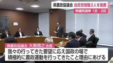 衆院選 佐賀1区・2区に立候補予定の自民党現職2人の推薦を決定 県農政協議会【佐賀県】