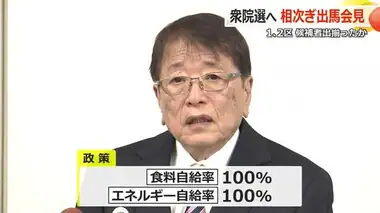 「食料・エネルギー自給率100％」掲げ自民党の元衆議院議員・山本拓氏（72）が出馬会見【衆院選・福井2区】