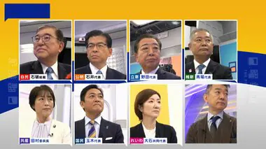 石破首相「政策活動費は選挙に使わない」　7党党首が“政治とカネ”改革で激論【日曜報道】