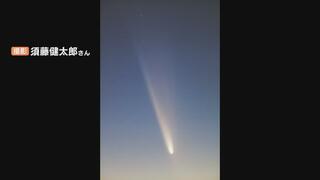 紫金山・アトラス彗星　収穫終わった散居村 見下ろす “ほうき星” …今週が観測の好機　見える日時・方角・天気は