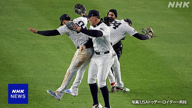 ヤンキースが2連勝 アメリカンリーグ優勝決定シリーズ 第2戦