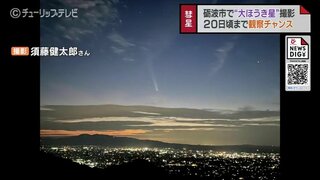 36倍速で見る「紫金山・アトラス彗星」連続画像… 夕暮れの田園地帯から “大ほうき星” 撮影 　富山・砺波市