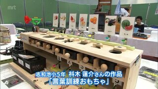 家族の悩みを解決する作品やカメムシの捕獲装置など　小中学生のアイデア詰まった「宮崎県学校発明くふう展」　宮崎科学技術館で20日まで