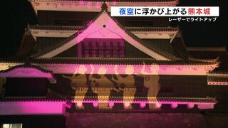 「特別な空間を」夜の熊本城がレーザーで輝く！　ライトアップイベント『夜火夜火』始まる