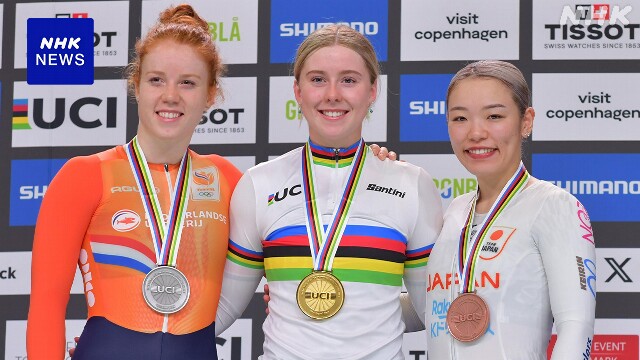 自転車 世界選手権 女子スプリント 佐藤水菜が銅メダル