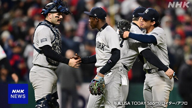 ヤンキースが3勝1敗で王手 アメリカンリーグ優勝決定シリーズ