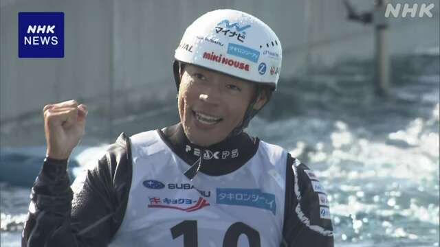 カヌースラロームNHK杯 羽根田卓也が15回目の優勝