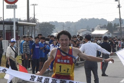 男子も仙台育英が優勝　10年連続33回目　高校駅伝・宮城