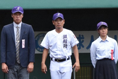 初出場の滋賀短大付、履正社打ち取った「想定内」とは　高校野球秋季大会