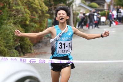 男子も山梨学院　14年連続24回目の都大路出場へ　高校駅伝・山梨