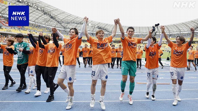 清水エスパルス 3シーズンぶりのJ1復帰決定 J2の2位以内確定